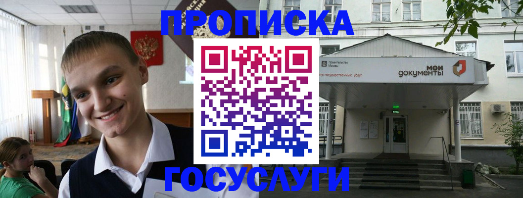 временная регистрация купить в Янауле